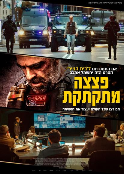 פוסטר